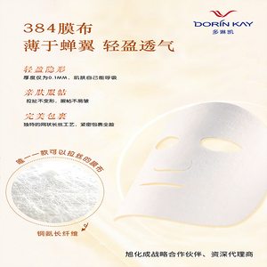 Japanese 384 cupro fiber facial mask cloth